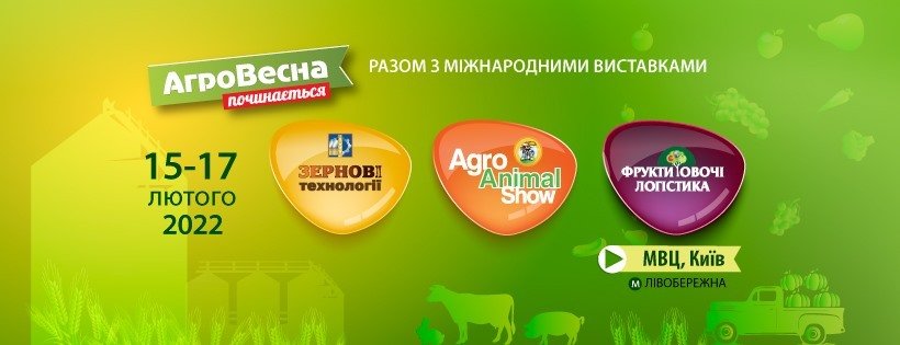 Викладачі ІПДО НУХТ взяли участь у роботі міжнародної агропромислової виставки АГРОВЕСНА 2022