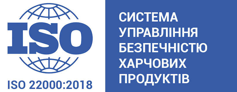 Вперше в Україні проведено сертифікаційний аудит Системи менеджменту харчової безпеки на відповідність до вимог міжнародної схеми сертифікації ISO 22000