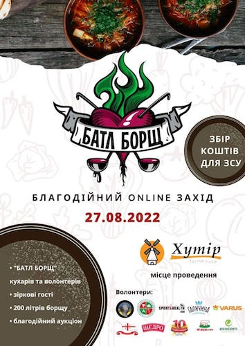 &quot;БАТЛ БОРЩ&quot; - змагання за найсмачніший борщ!